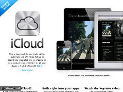 На Apple подали в суд из-за сервиса iCloud