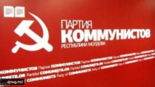 Партия коммунистов может быть исключена из списка конкурентов на парламентских выборах