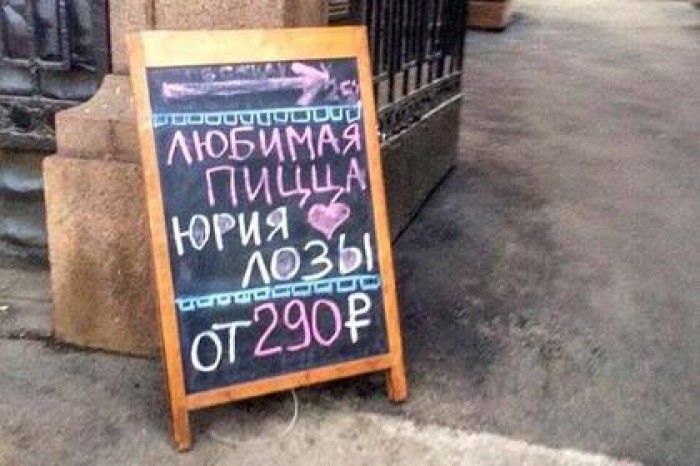 Юрий Лоза нашел способ поддержать импортозамещение