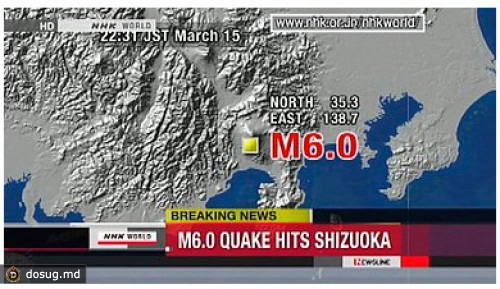 Землетрясение 6 баллов тряхнуло Японию во вторник вечером.