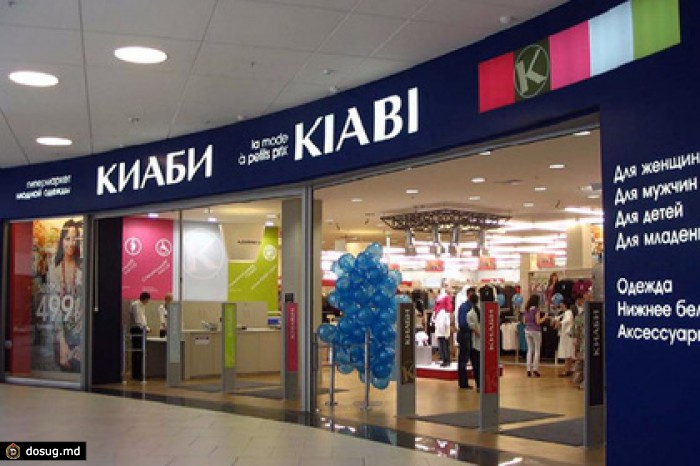 Kiabi откроет в Москве флагманский магазин