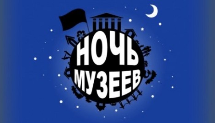 Кишинев: куда пойти в "Ночь музеев"