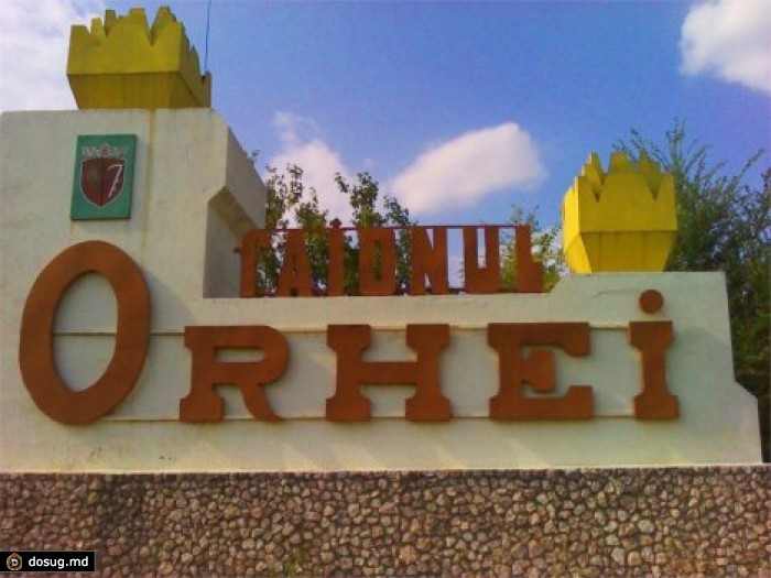 Крупный инвестор приходит в Оргеев