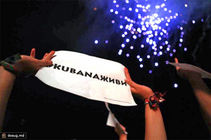 Kubana оплатит гостям Шенгенскую визу