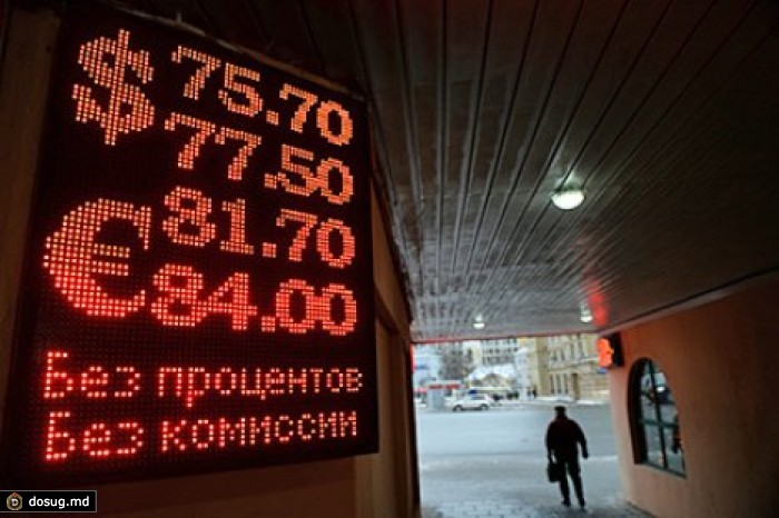 Курс евро в России превысил отметку 84 рубля