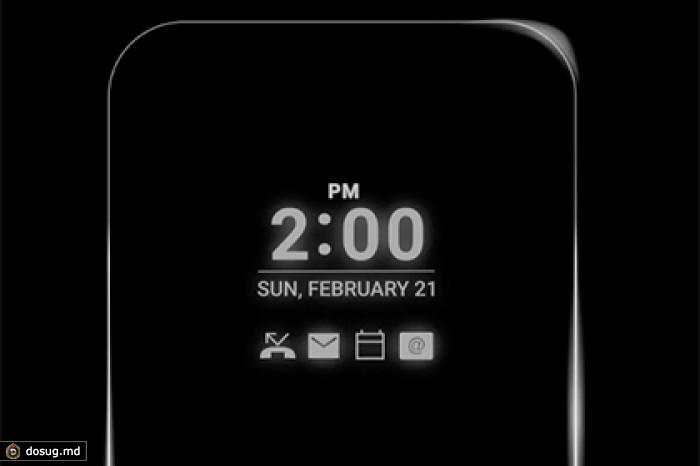LG G5 снабдят всегда включенным экраном