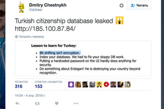 Личные данные 50 миллионов турок попали в интернет