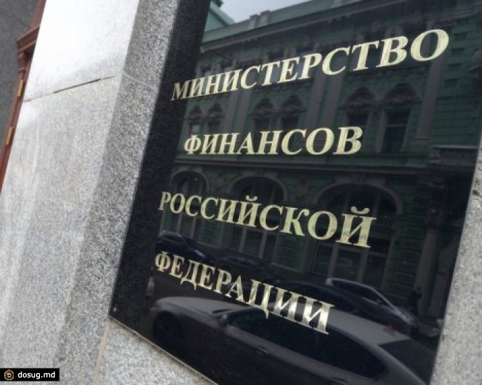 Минфин предрек России 15 лет застоя