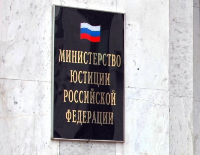 Минюст России просит запретить "Свидетелей Иеговы"