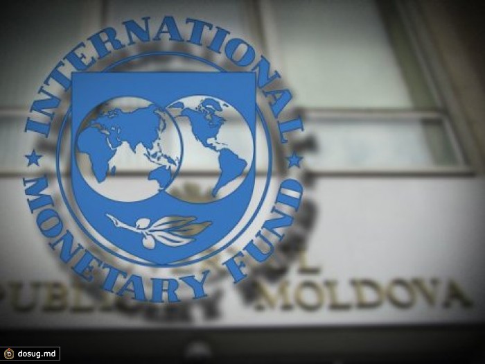 Миссия МВФ приедет в Кишинев 21 февраля
