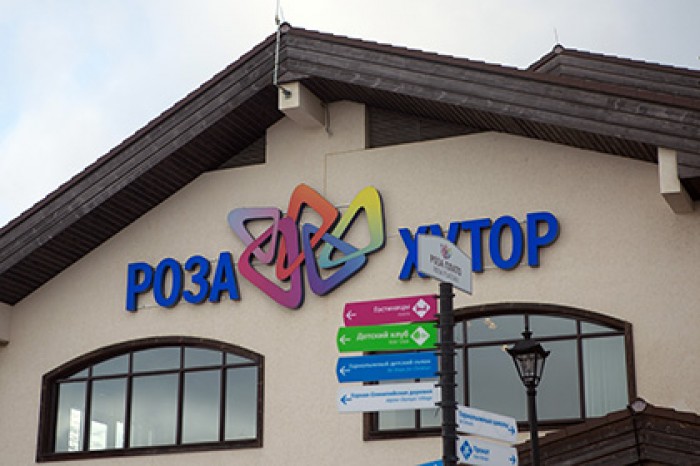 На горнолыжном курорте «Роза Хутор» откроют театр под открытым небом