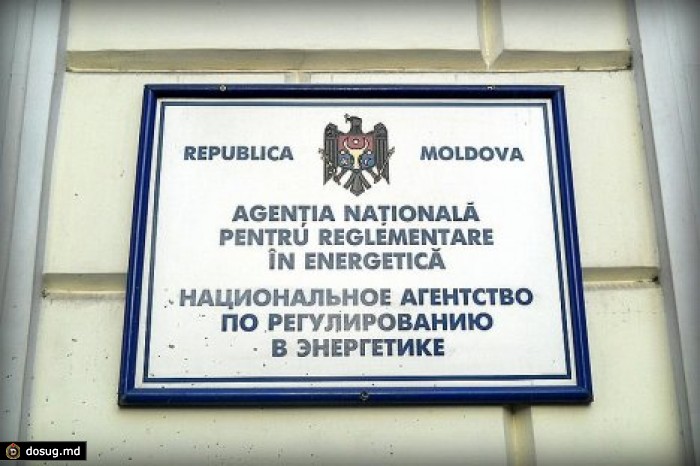 НАРЭ заслушает отчеты аудиторов о необходимости повышения тарифов на электроэнергию и газ
