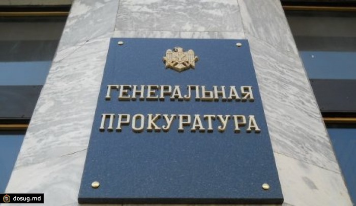 Назначен первый заместитель генпрокурора