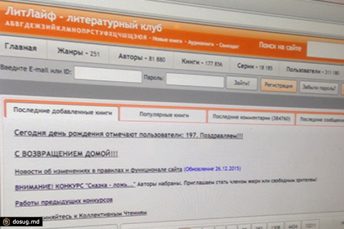 Онлайн-библиотеку «ЛитМир» открыли заново