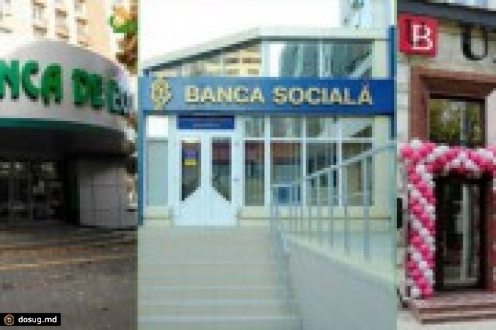 Операции с картами ВЕМ, Unibank и Banca Socială останавливаются с 9 октября