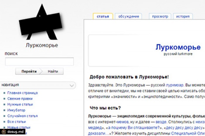 Основатель Lurkmore объявил о заморозке проекта