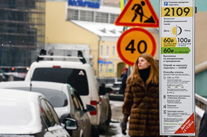 Парковку в Москве сделают бесплатной на период с 1 по 8 января