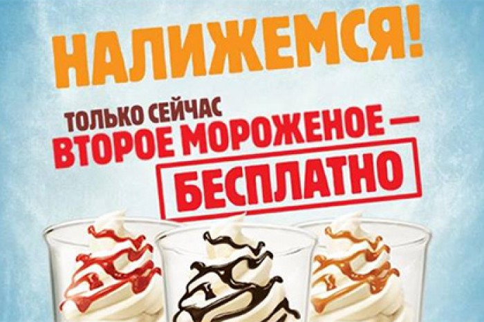 Пассажиров метро изумил новый рекламный слоган Burger King «Налижемся!»
