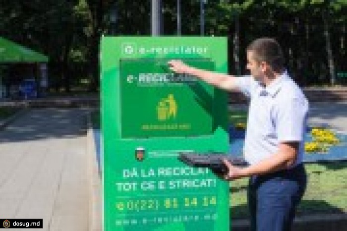 Первый контейнер e-Утилизация установлен в Кишиневе