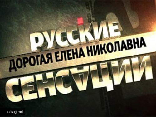 НТВ анонсировал показ фильма о Елене Батуриной