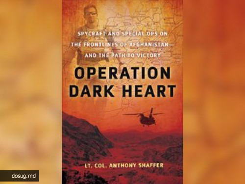 Пентагон сжег 9500 книг мемуаров об афганской кампании