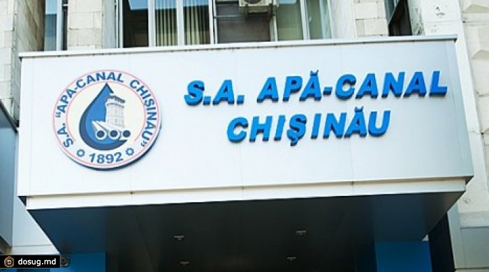 "Apă-Canal Chişinău" дает разъяснения в связи с требованием о пересмотре тарифов