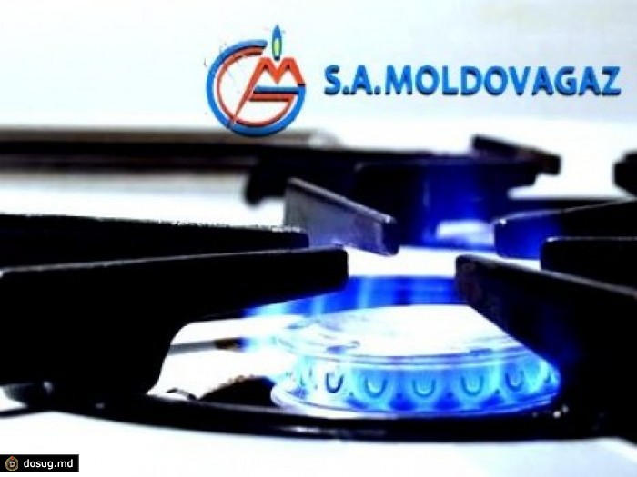 "Молдовагаз" получит от Приднестровья деньги за голубое топливо, потребленное в 2014 году