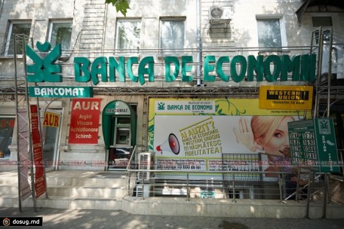 "Расследование сомнительных транзакций в BEM, Unibank и Banca Socială продолжится"