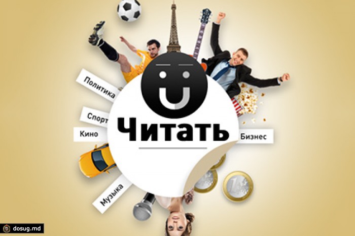 Rambler&Co запустил подписку на лучшие статьи «Ленты.ру», «Афиши» и еще 12 медиа
