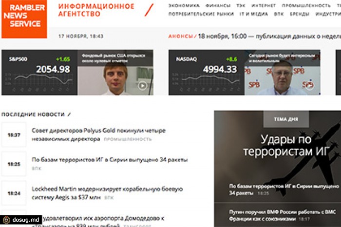 Ньюс информационный портал. Информационное агентство мобиле. Rambler News service информационное агентство. Рамблер Ньюс сервис. Зарплаты в компании Рамблер.