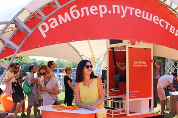 «Рамблер/Путешествия» проведут конференцию по онлайн-тревелу