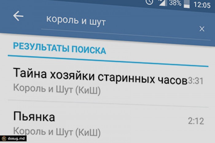 Рассорившиеся из-за песен «Руки вверх» студия «Союз» и «ВКонтакте» помирились