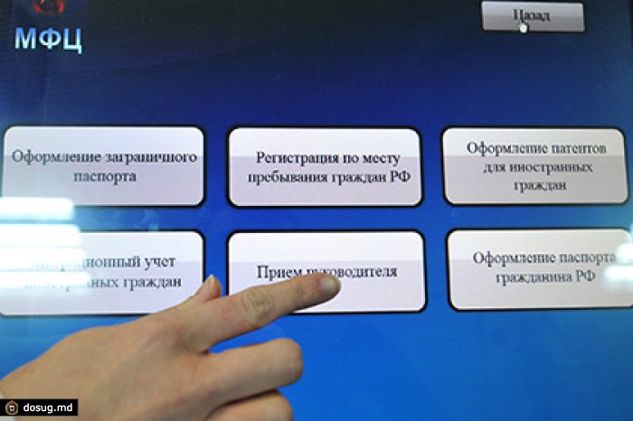 Роскомнадзор проанализировал использование счетчиков посещаемости госсайтами