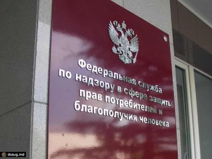 Роспотребнадзор: выводов по допуску продукции Молдовы на рынок РФ нет