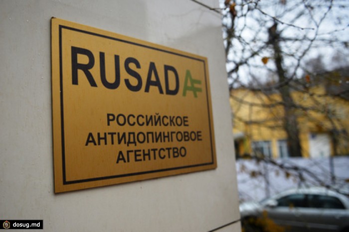 Российское антидопинговое агентство официально признали незаконным