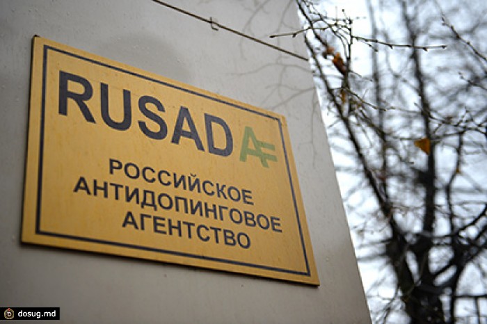 Руководство РУСАДА ушло в отставку
