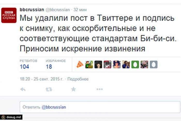 «Русская служба Би-би-си» извинилась за твит о «могиле неизвестного насильника»