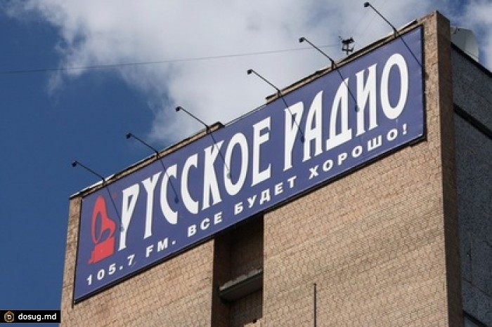 «Русское радио» и «Хит FM» выкупит государство