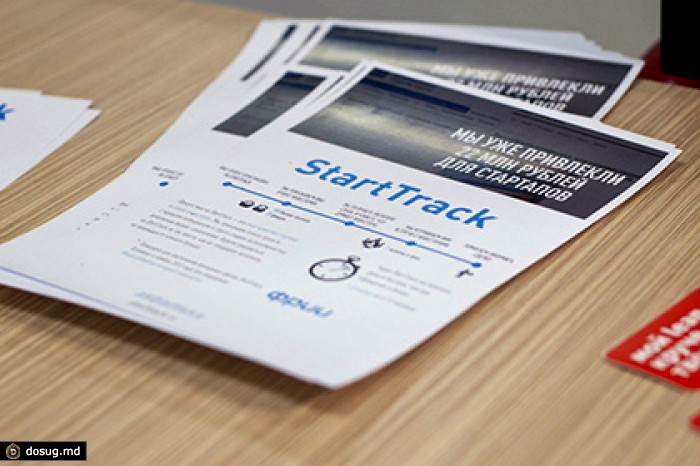С начала 2016 года стартапы привлекли более 13 миллионов рублей на StartTrack