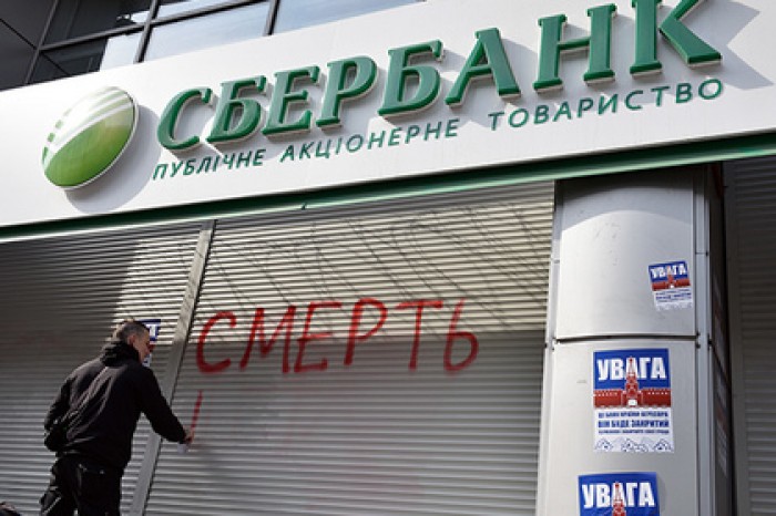 Сбербанк назвал санкции Киева дискриминацией