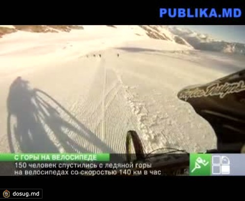В Швейцарии 150 человек спустились с ледяной горы