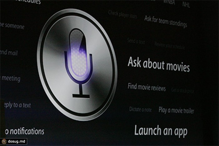 Siri прервала пресс-конференцию в Белом доме
