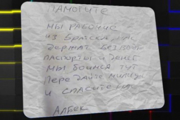 СКР отказался возбуждать уголовное дело о «рабах на лесопилке» в Приангарье