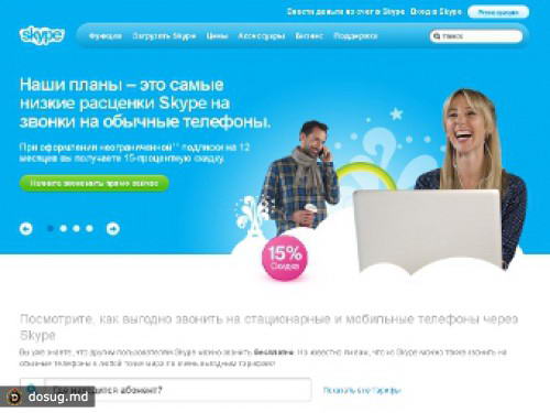 Код протокола Skype выложили в интернет