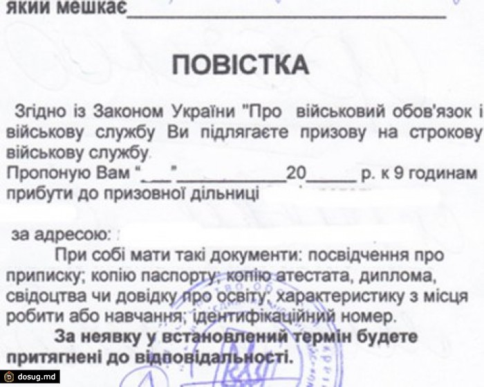 СМИ: в Днепропетровской области организуют "сафари" на военнообязанных