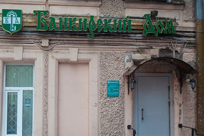 Сотрудники ФСБ и СКР пришли с обысками в «Банкирский дом»