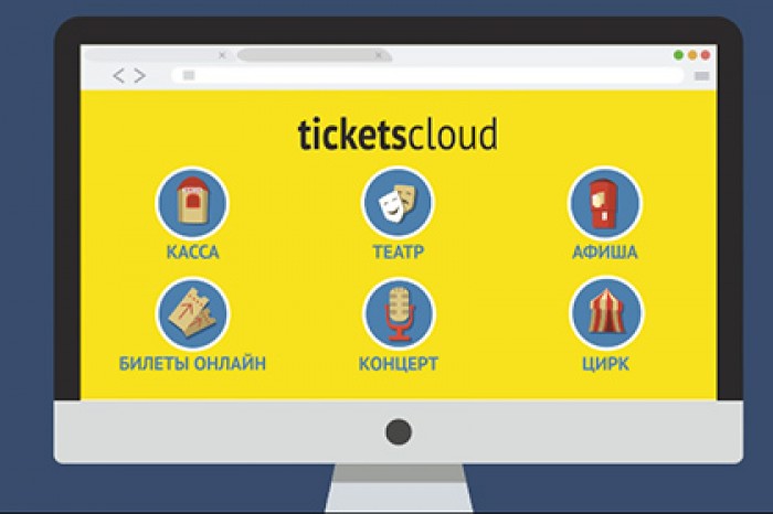 Ticketscloud билеты. Тикетсклауд. Tickets cloud. Ticketscloud логотип. Лого tickets cloud.