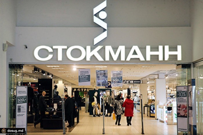 Stockmann продал убыточные торговые центры в России