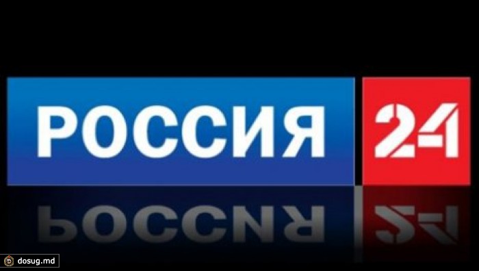 Суд оставил в силе запрет на вещание телеканала "Россия-24" в Молдове