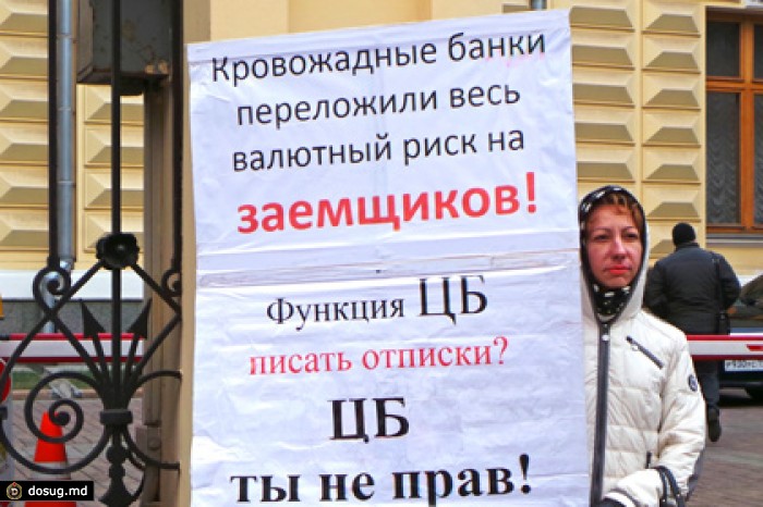 Суд принял иск валютной ипотечницы к правительству и ЦБ